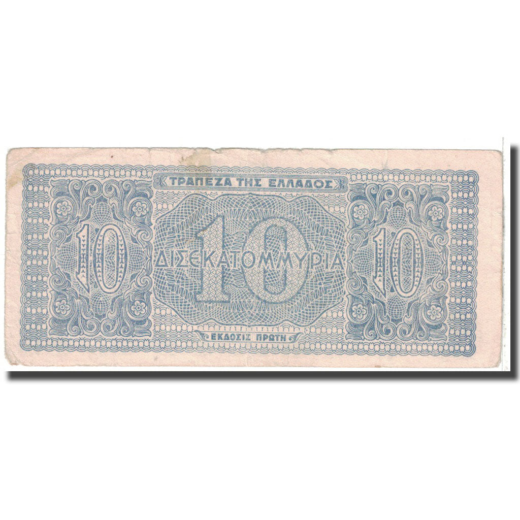 Banknote, Greece, 10,000,000,000 Drachmai, 1944, 1944-10-20, KM:134a, EF(40-45)