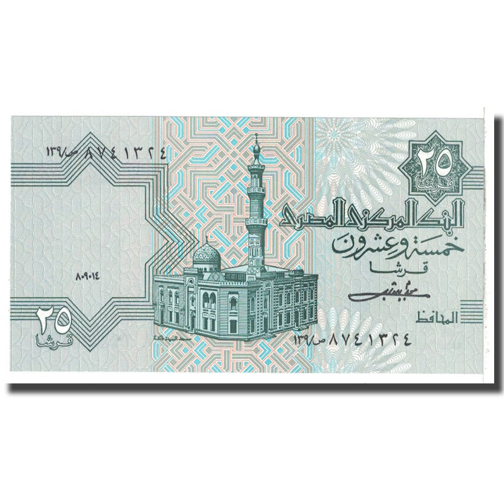 Billete, 25 Piastres, 1985, Egipto, KM:57b, UNC