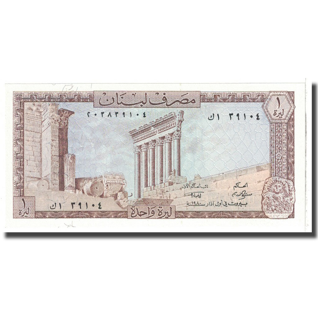 Banknote, Lebanon, 1 Livre, 1978, KM:61c, UNC(65-70)