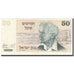 Banknote, Israel, 50 Sheqalim, 1978, KM:46d, EF(40-45)