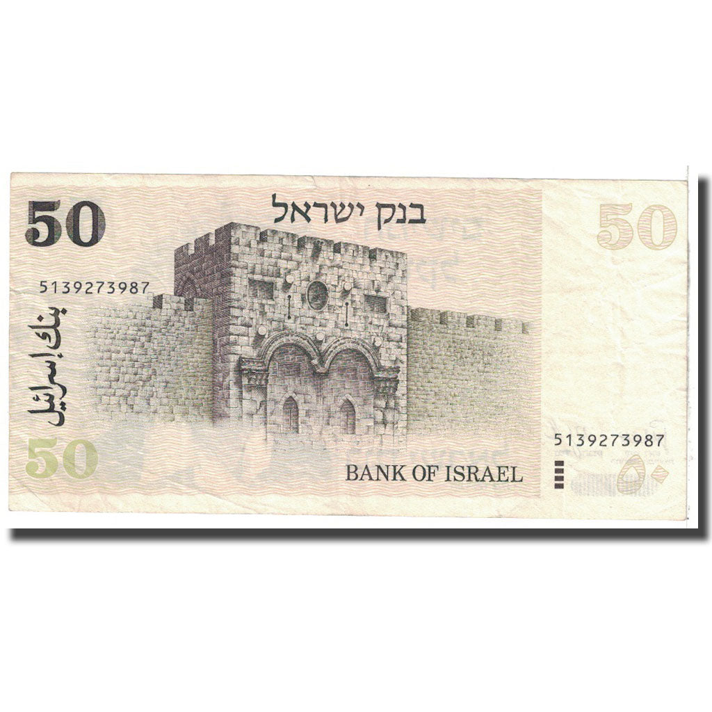 Banknote, Israel, 50 Sheqalim, 1978, KM:46d, EF(40-45)