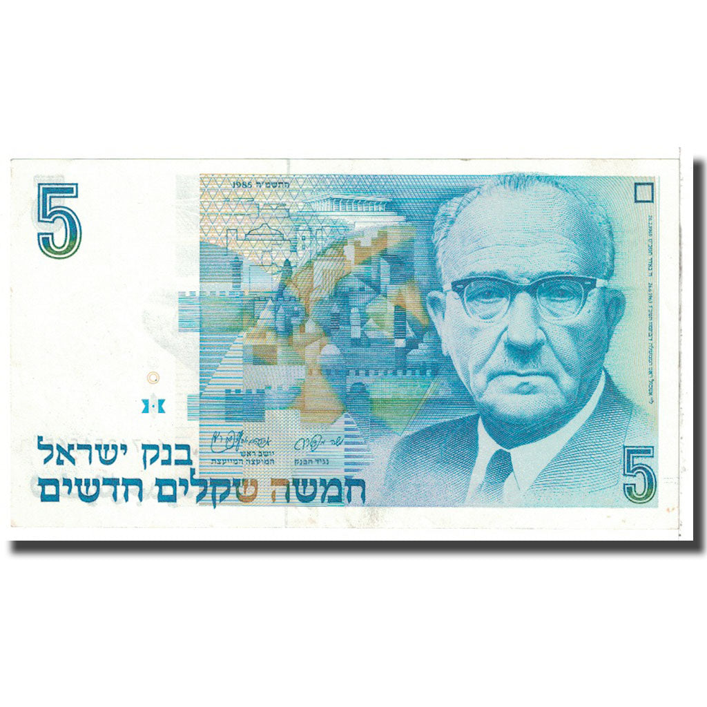 Banknote, Israel, 5 New Sheqalim, 1985, KM:52a, AU(55-58)