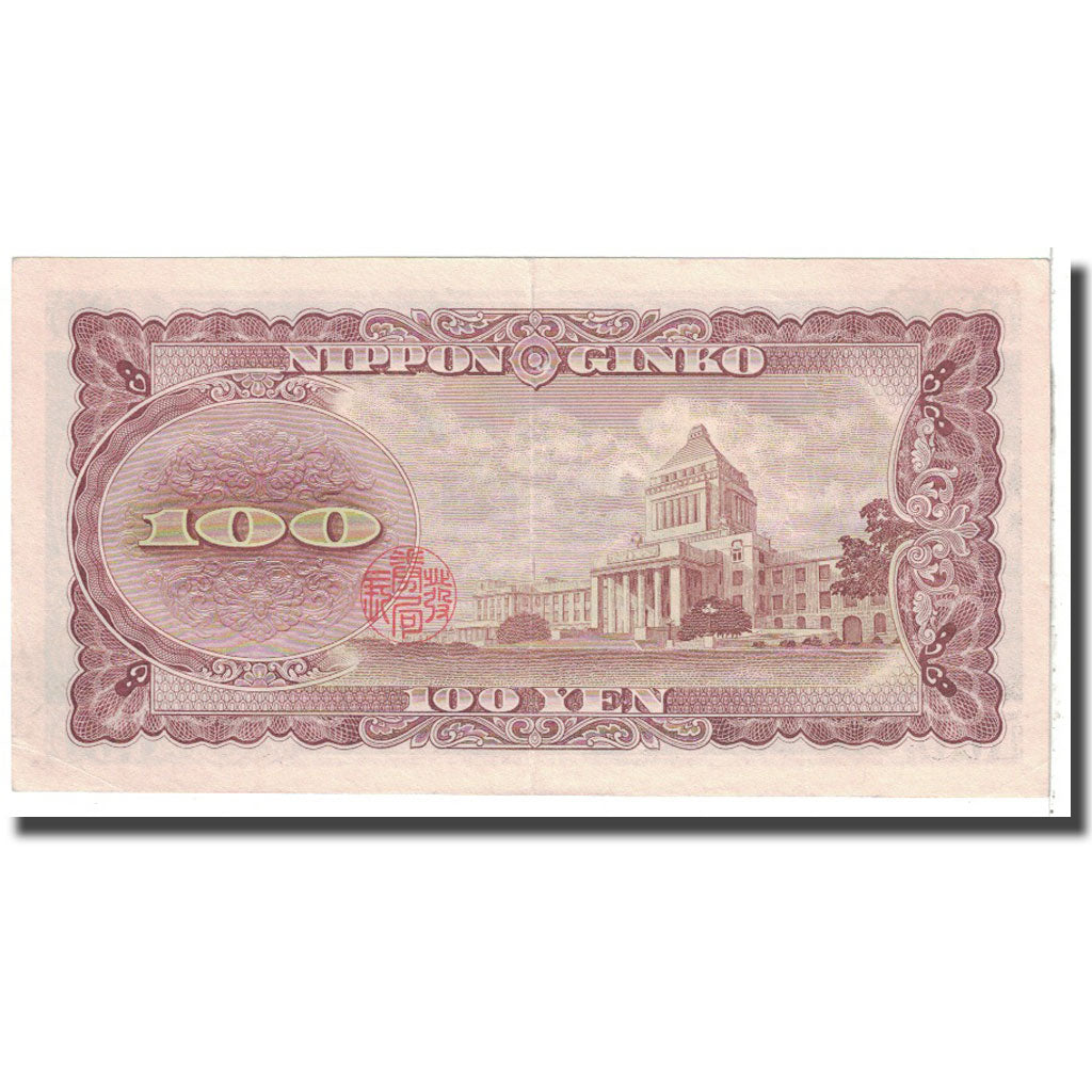 Banknote, Japan, 100 Yen, 1953, KM:90b, EF(40-45)