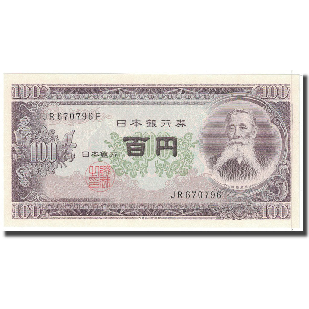 Banknote, Japan, 100 Yen, 1953, KM:90b, UNC(65-70)