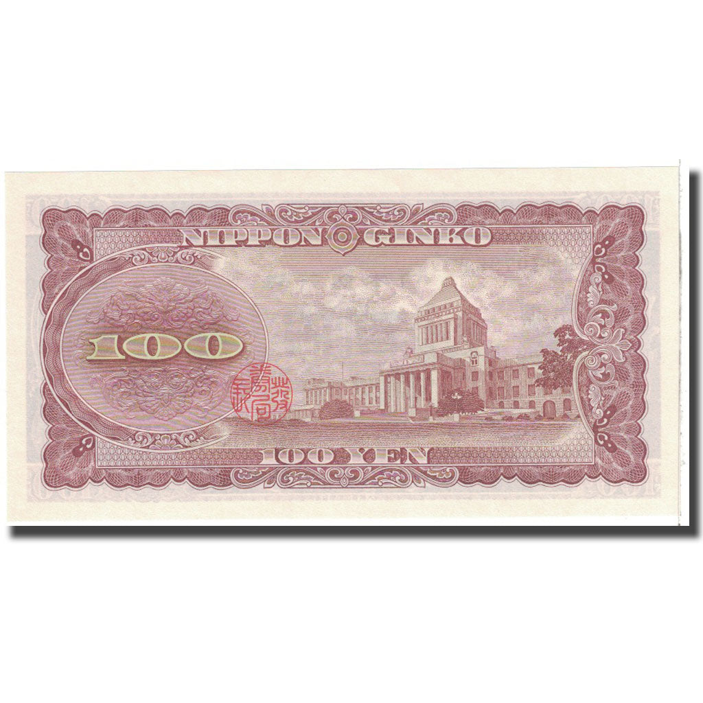 Banknote, Japan, 100 Yen, 1953, KM:90b, UNC(65-70)