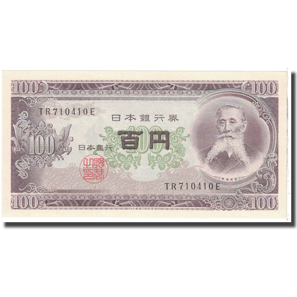 Banknote, Japan, 100 Yen, 1953, KM:90b, UNC(65-70)