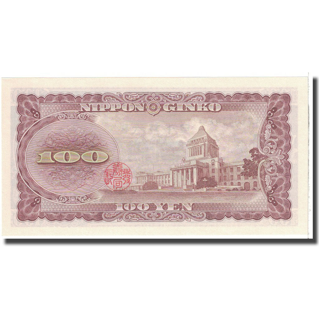 Banknote, Japan, 100 Yen, 1953, KM:90b, UNC(65-70)