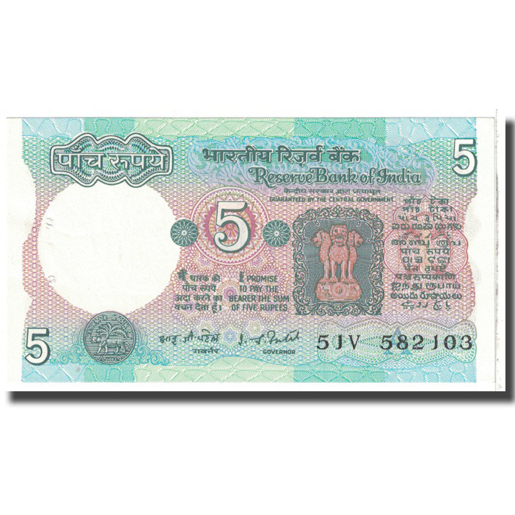 Nota, Índia, 5 Rupees, 1975, KM:80e, UNC(63)