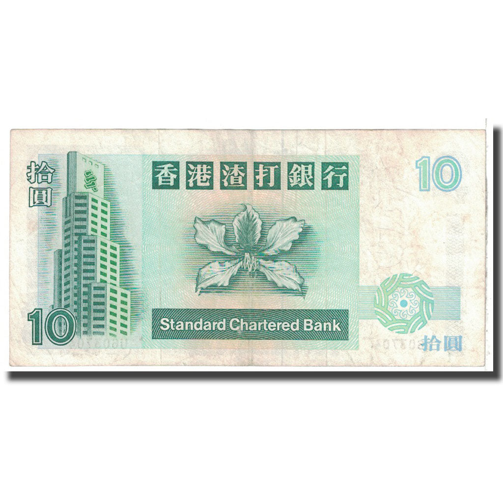 Geldschein, Hong Kong, 10 Dollars, 1993, 1993-01-01, KM:284a, SS+