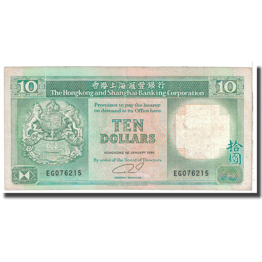 Banknote, Hong Kong, 10 Dollars, 1980, 1980-01-01, KM:191c, EF(40-45)