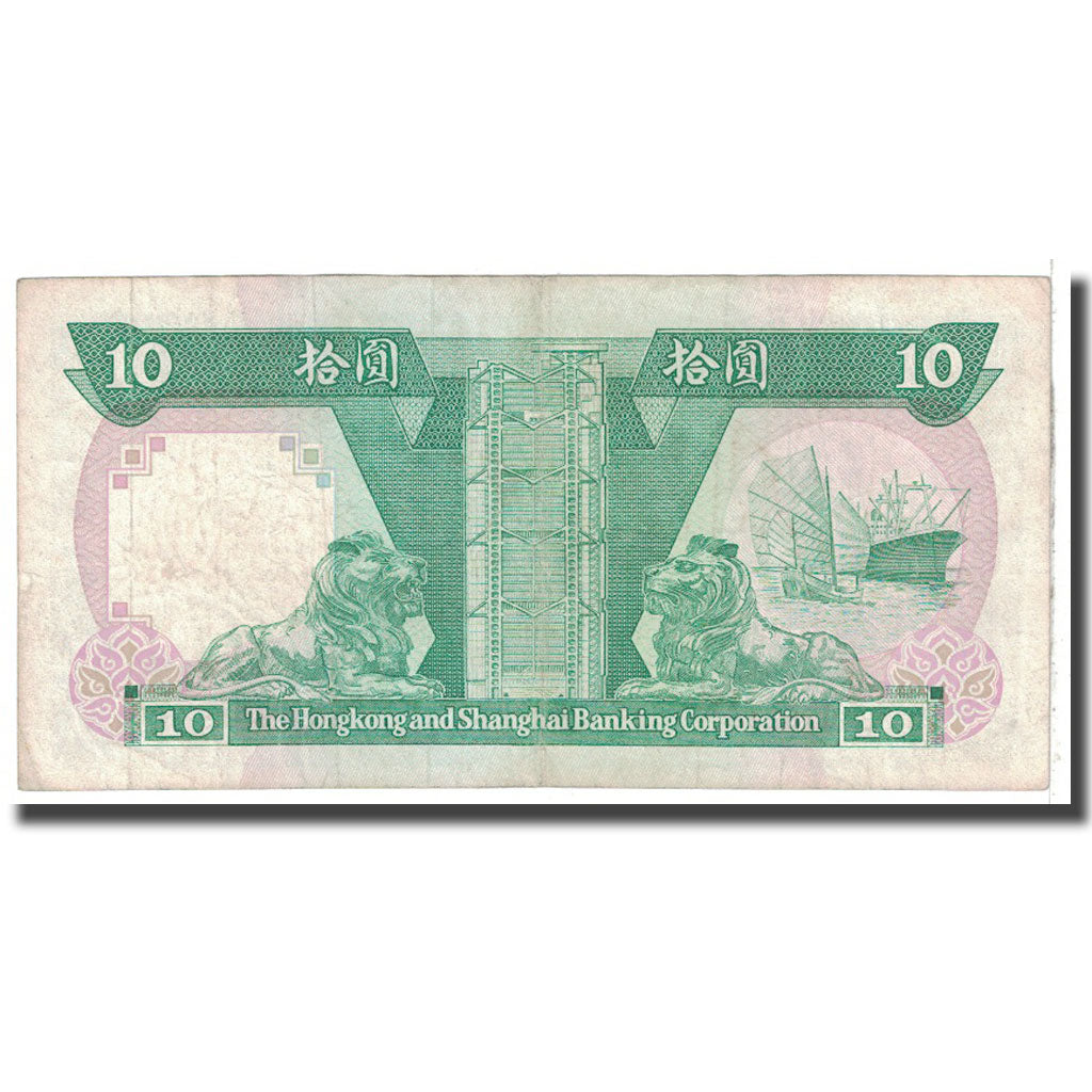 Banknote, Hong Kong, 10 Dollars, 1980, 1980-01-01, KM:191c, EF(40-45)