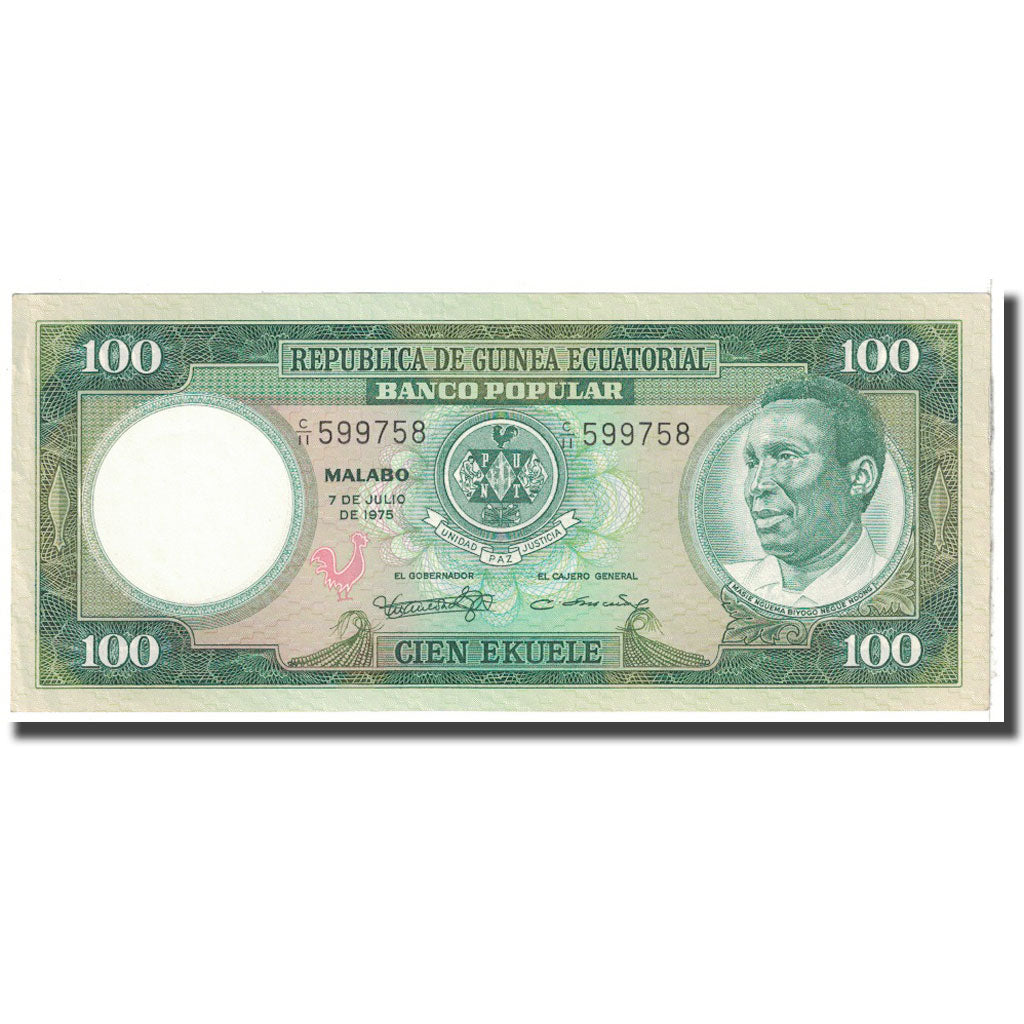 Banknote, Equatorial Guinea, 100 Ekuele, 1975, 1975-07-07, KM:11, UNC(65-70)