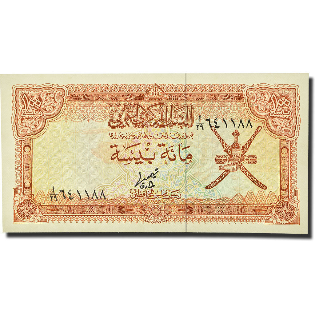 Banknote, Oman, 100 Baisa, 1977, KM:13a, UNC(65-70)