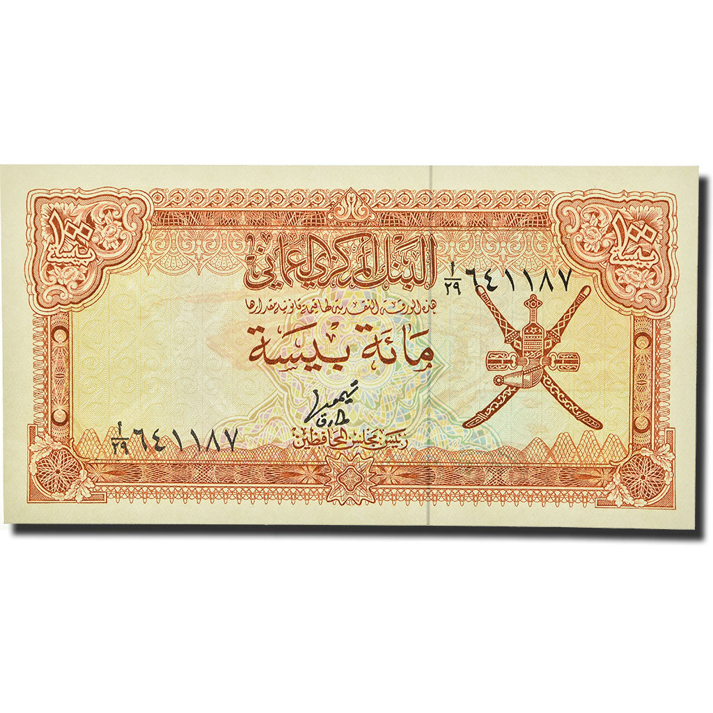 Biljet, Oman, 100 Baisa, 1977, KM:13a, NIEUW