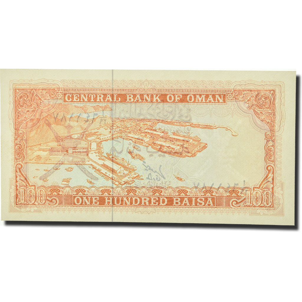 Biljet, Oman, 100 Baisa, 1977, KM:13a, NIEUW
