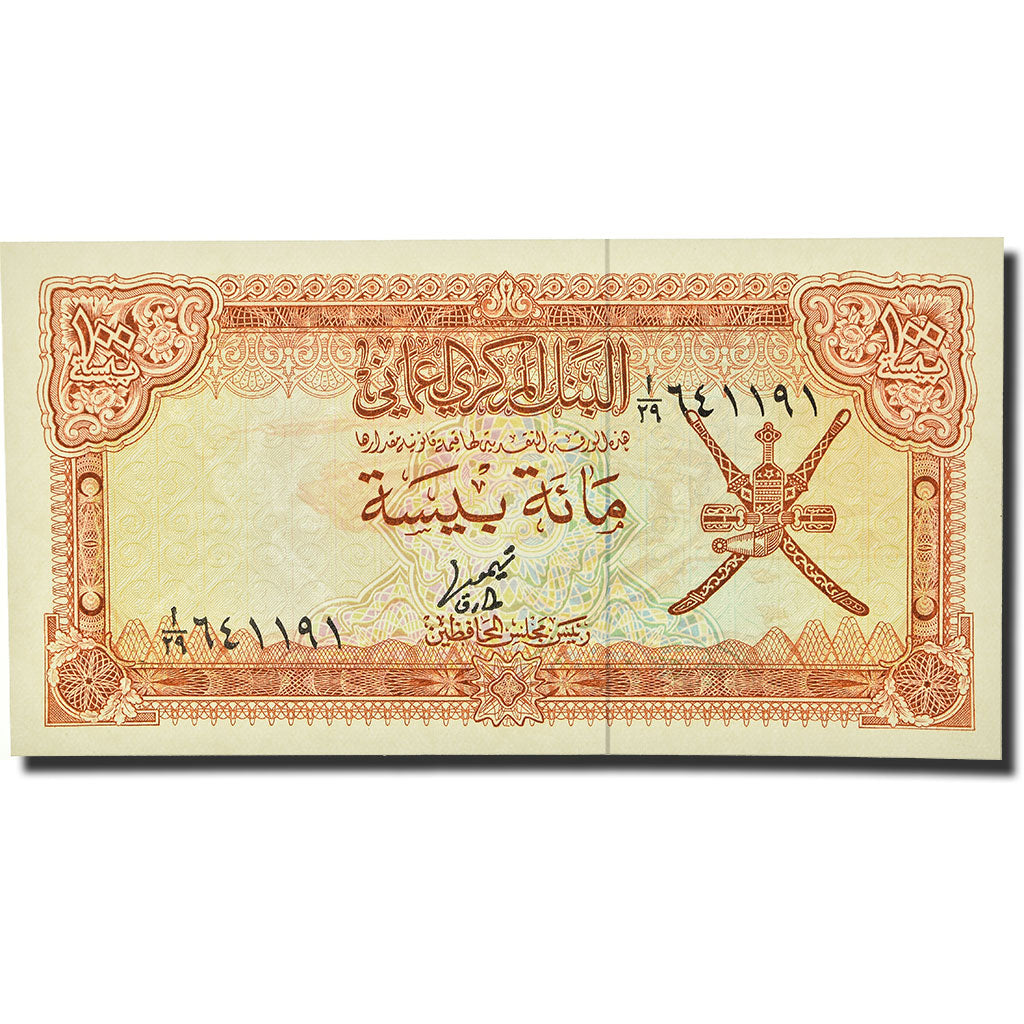 Banknote, Oman, 100 Baisa, 1977, KM:13a, UNC(65-70)