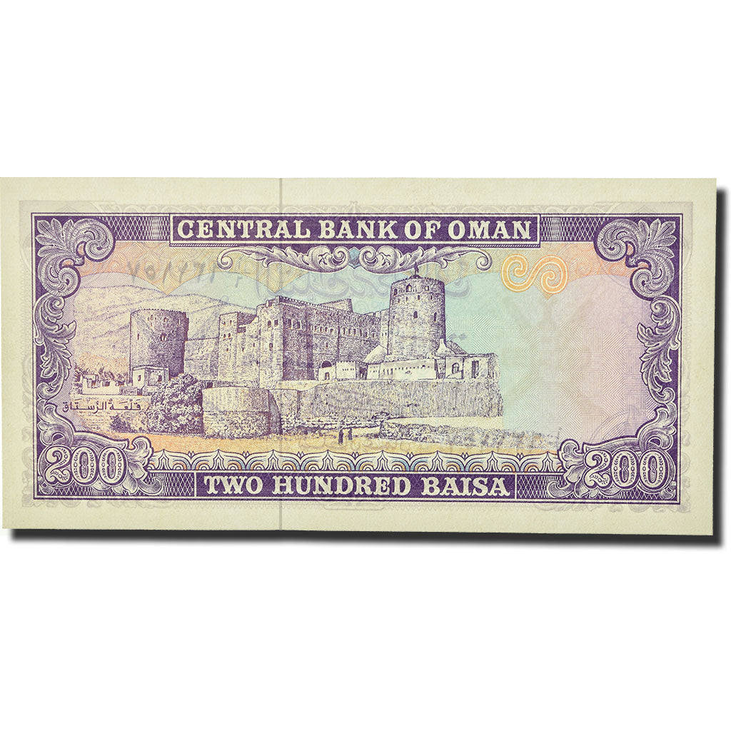Billete, 200 Baisa, 1985, Omán, KM:14, UNC