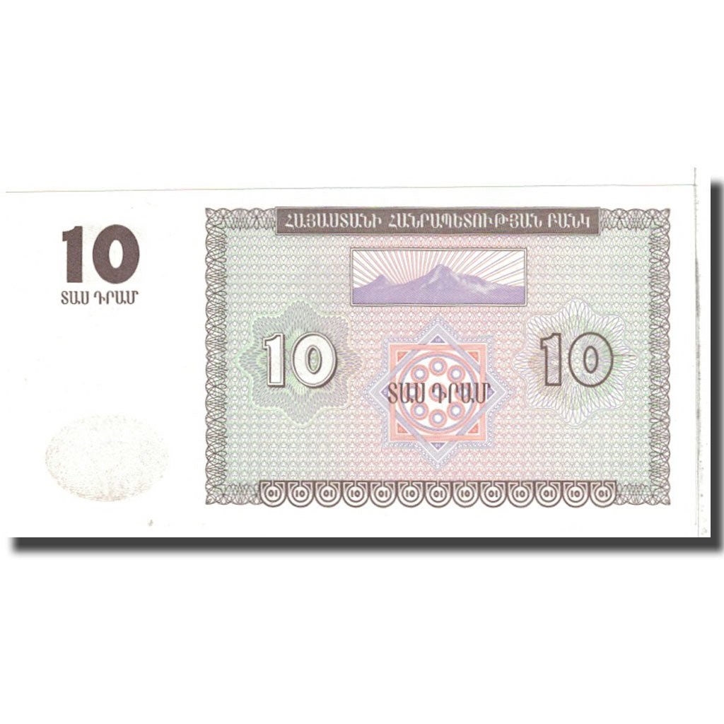 Billete, 10 Dram, 1993, Armenia, KM:33, UNC