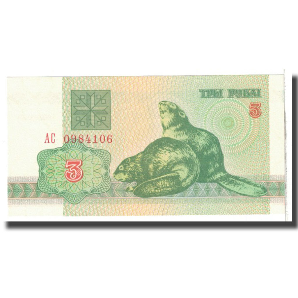 Biljet, Wit Rusland, 3 Rublei, 1992, KM:3, NIEUW