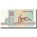 Banconote, Bielorussia, 1 Ruble, 1992, KM:2, FDS