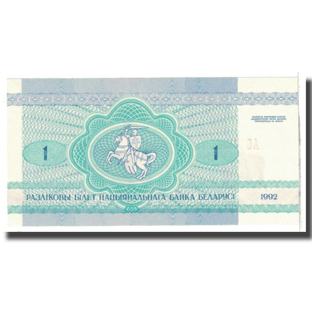 Banconote, Bielorussia, 1 Ruble, 1992, KM:2, FDS