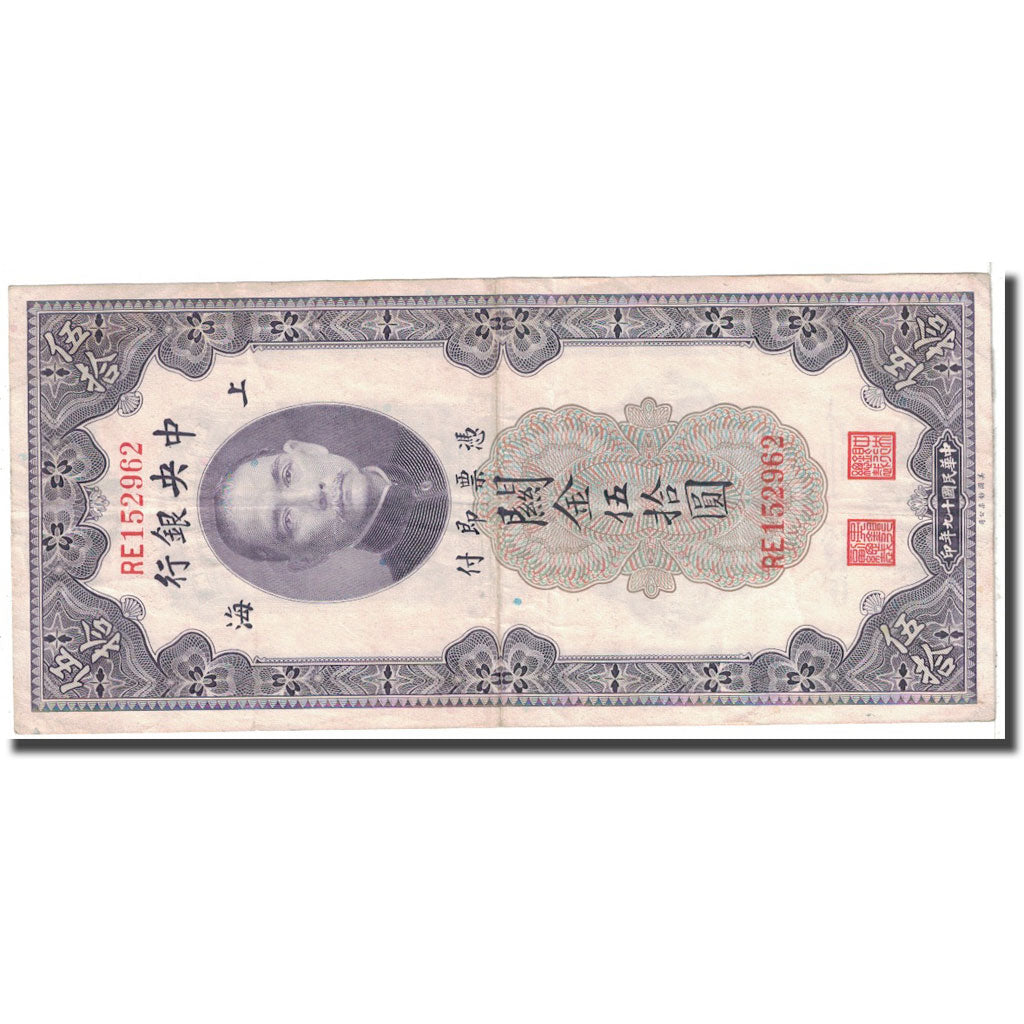 Banknote, China, 50 Customs Gold Units, 1930, KM:329, EF(40-45)