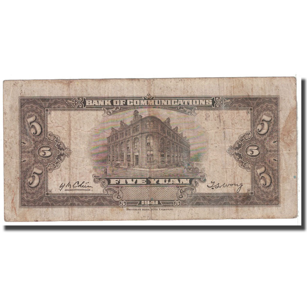 Banknote, China, 5 Yüan, 1941, KM:156, VG(8-10)
