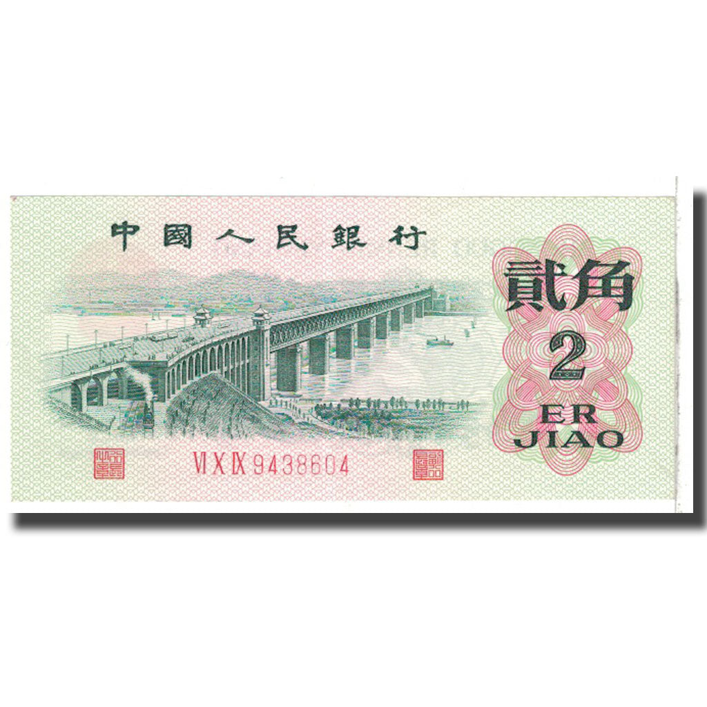 Billete, 2 Jiao, 1962, China, KM:878c, SC