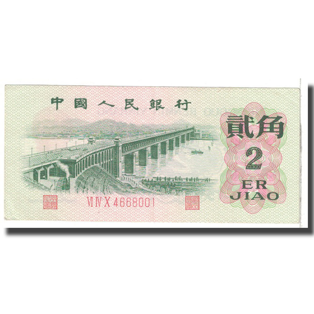 Biljet, China, 2 Jiao, 1962, KM:878c, SPL