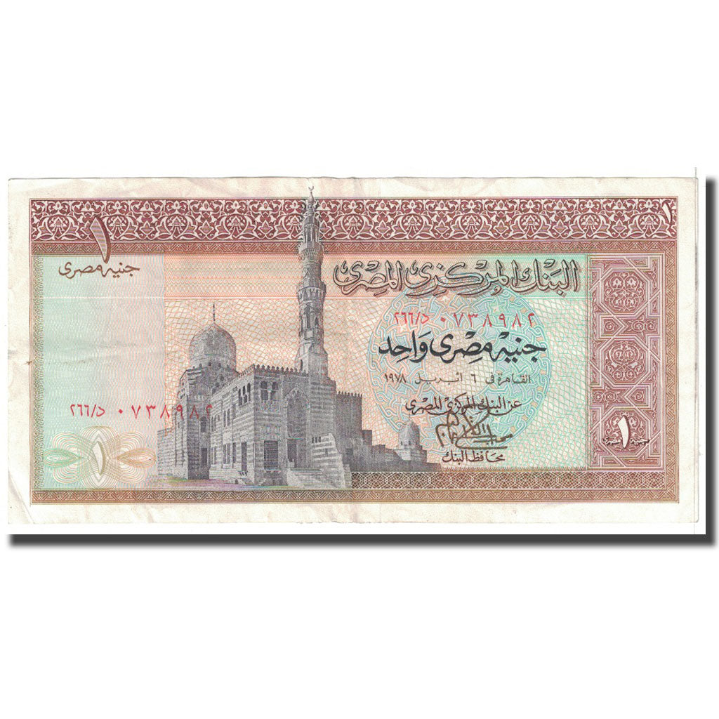 Banconote, Egitto, 1 Pound, 1978, KM:44a, BB