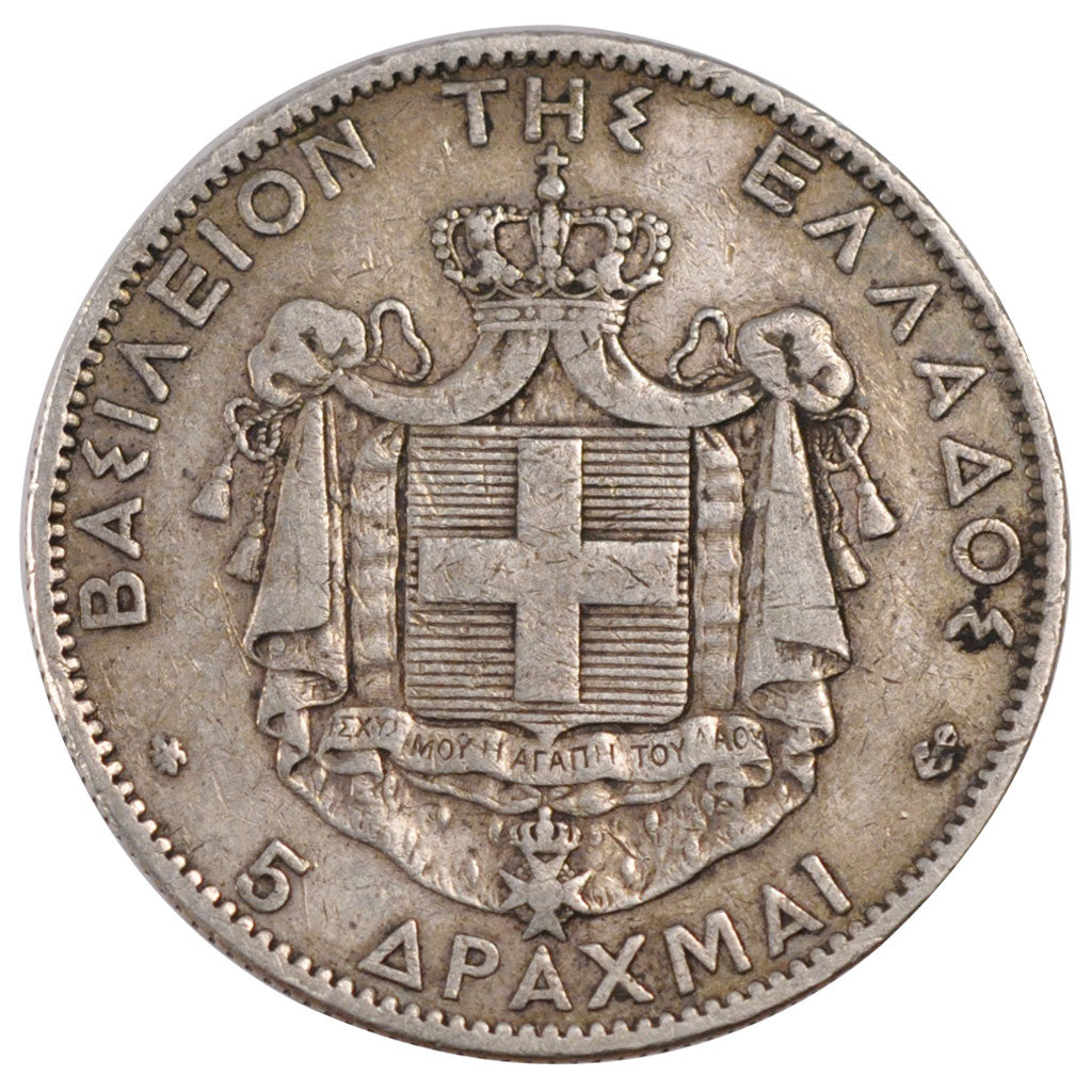 Greece, 5 Drachmes, 1876, Paris, KM #46, EF(40-45), Silver, 25.01