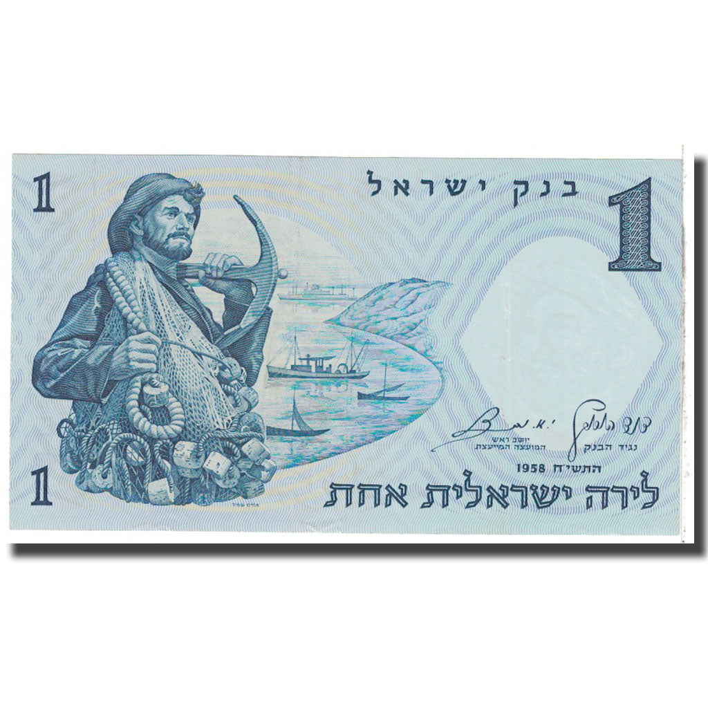 Billete, 1 Lira, 1958, Israel, KM:30b, MBC