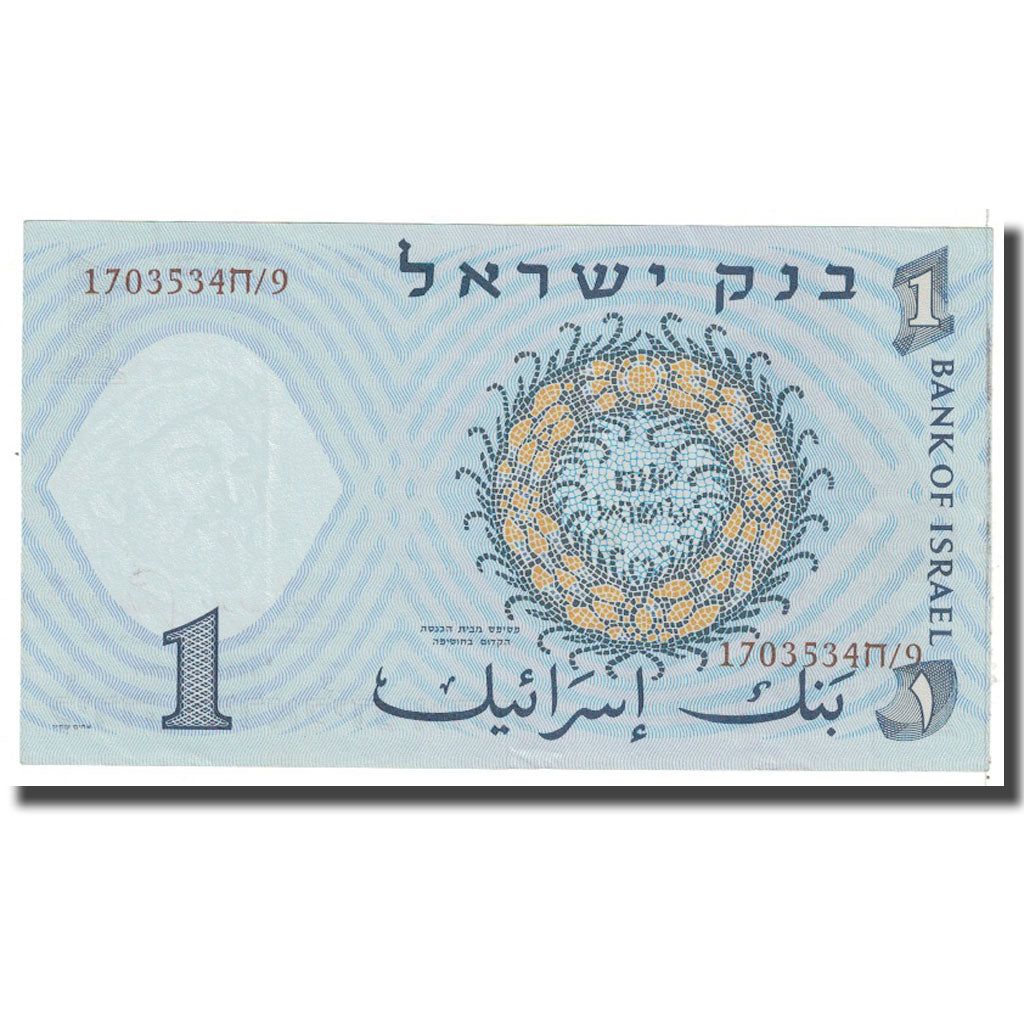 Billete, 1 Lira, 1958, Israel, KM:30b, MBC