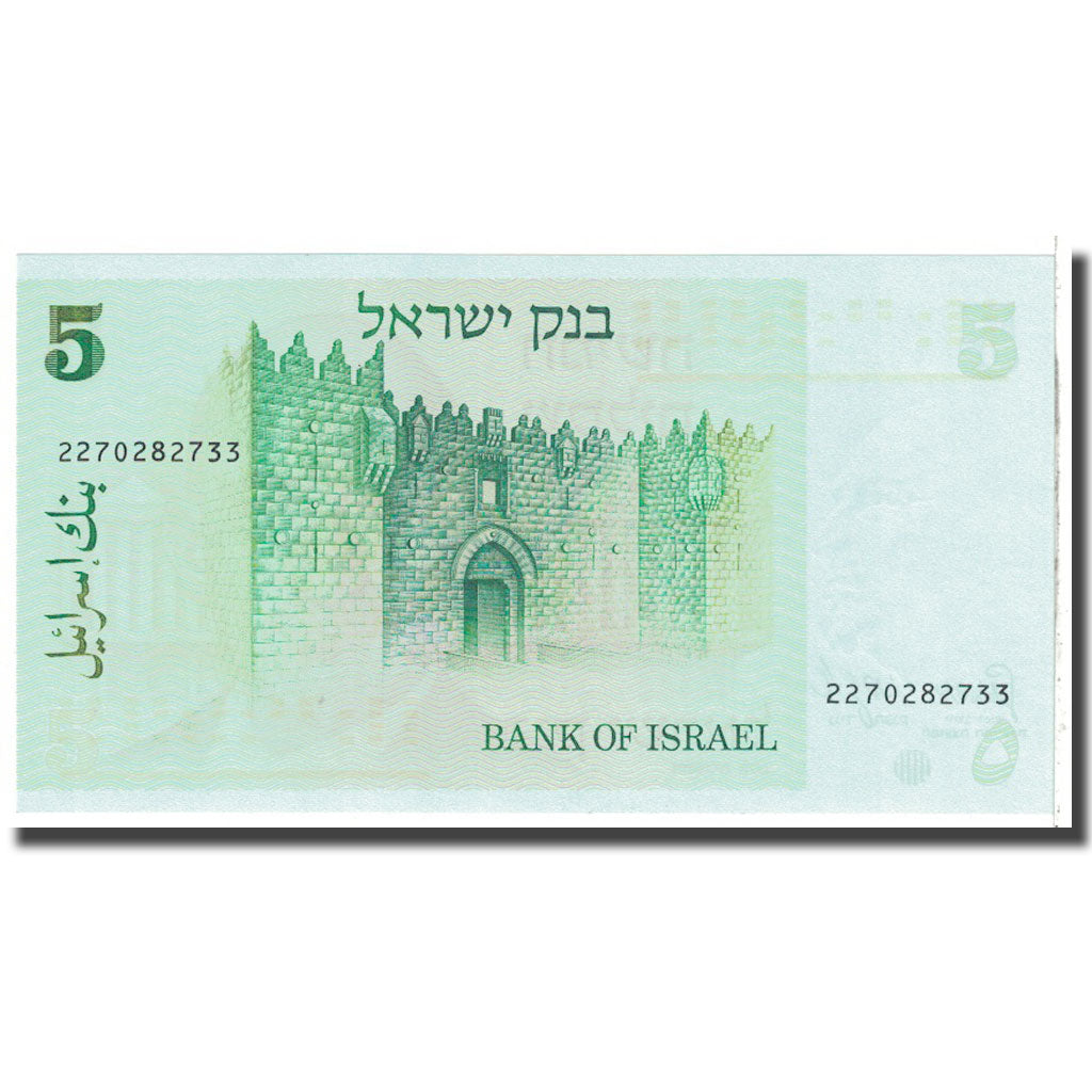 Banconote, Israele, 5 Sheqalim, 1978, KM:44, FDS