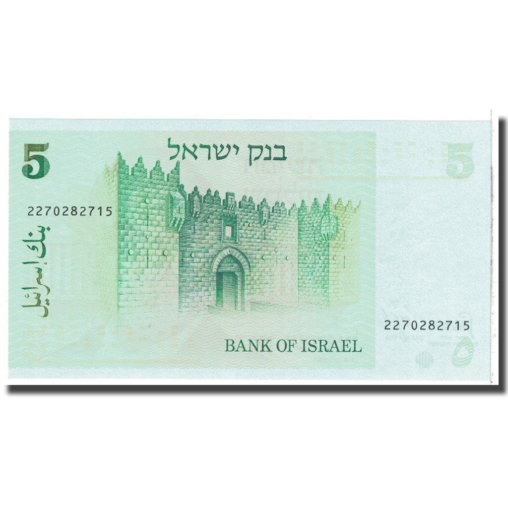Banconote, Israele, 5 Sheqalim, 1978, KM:44, FDS