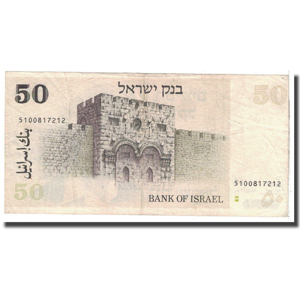 Banknote, Israel, 50 Sheqalim, 1978, KM:46a, VF(20-25)
