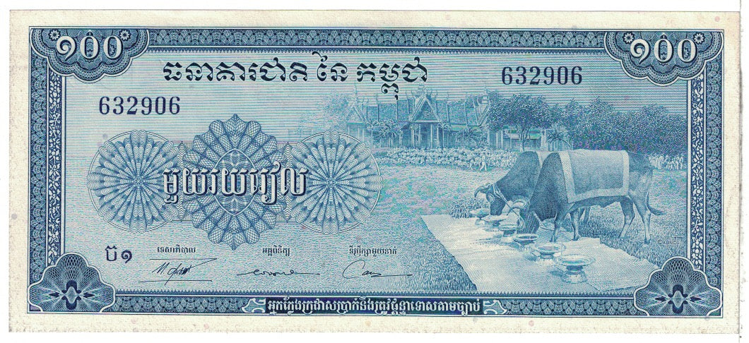 Biljet, Cambodja, 100 Riels, KM:13b, SPL