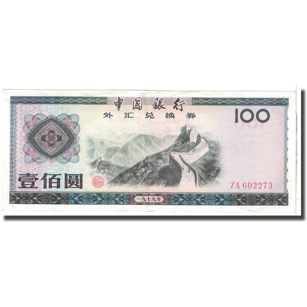 Billete, 100 Yüan, China, KM:FX7, MBC
