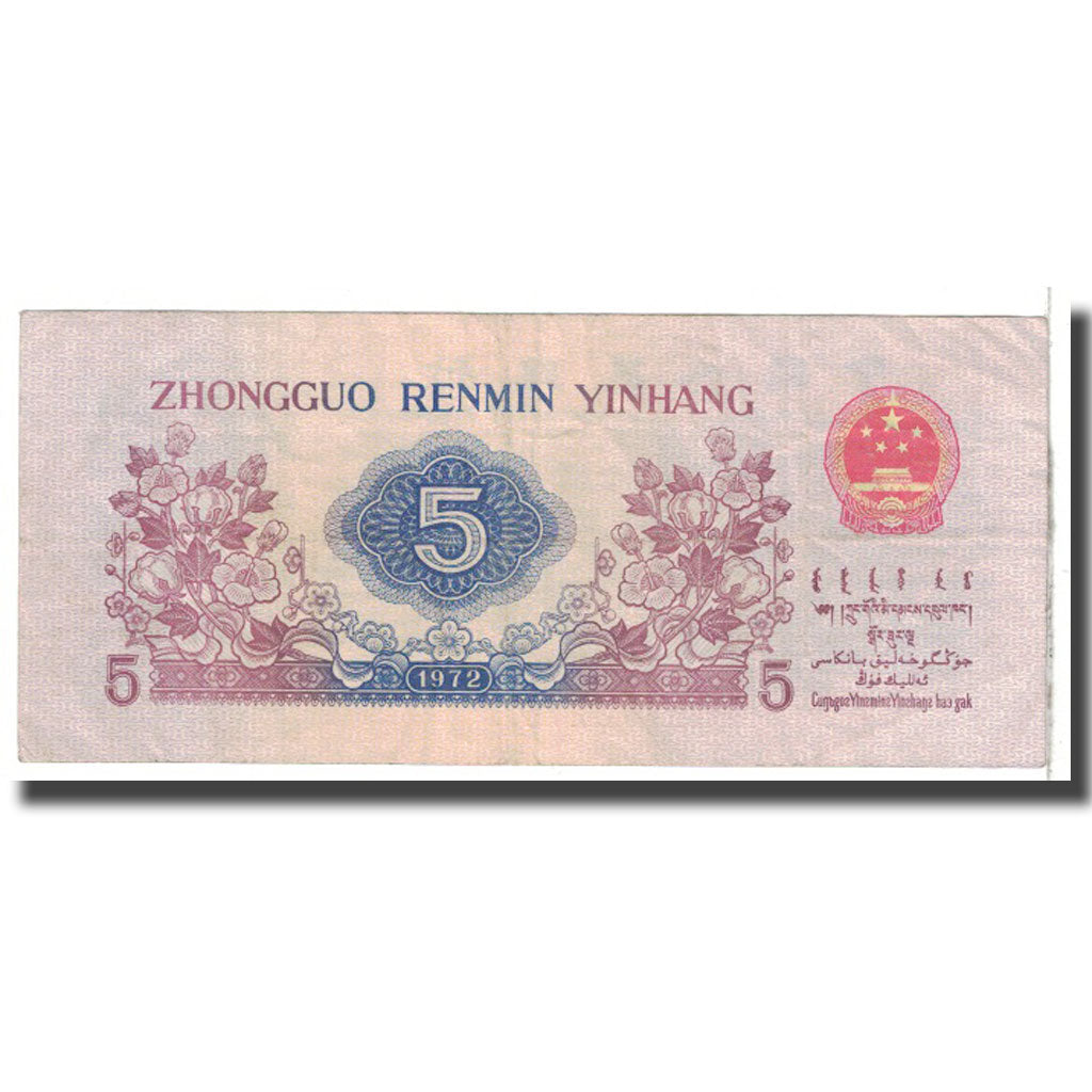 Nota, China, 5 Jiao, 1972, KM:880a, EF(40-45)