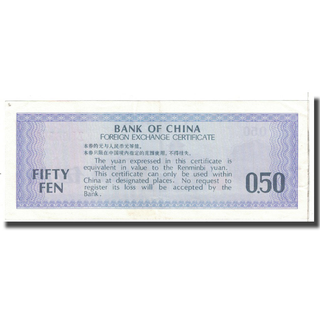 Banknote, China, 50 Fen, KM:FX2, AU(55-58)