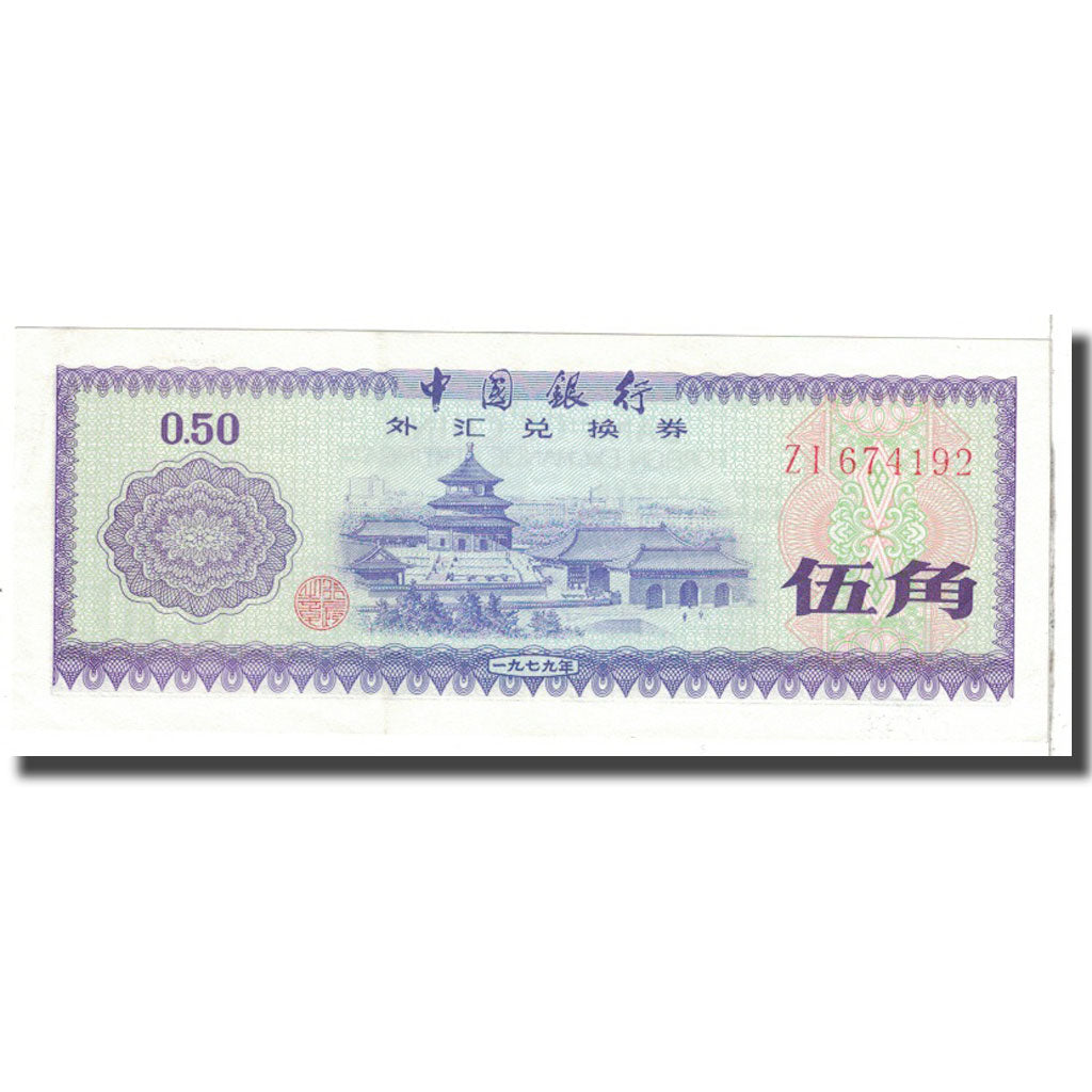 Banconote, Cina, 50 Fen, KM:FX2, SPL-