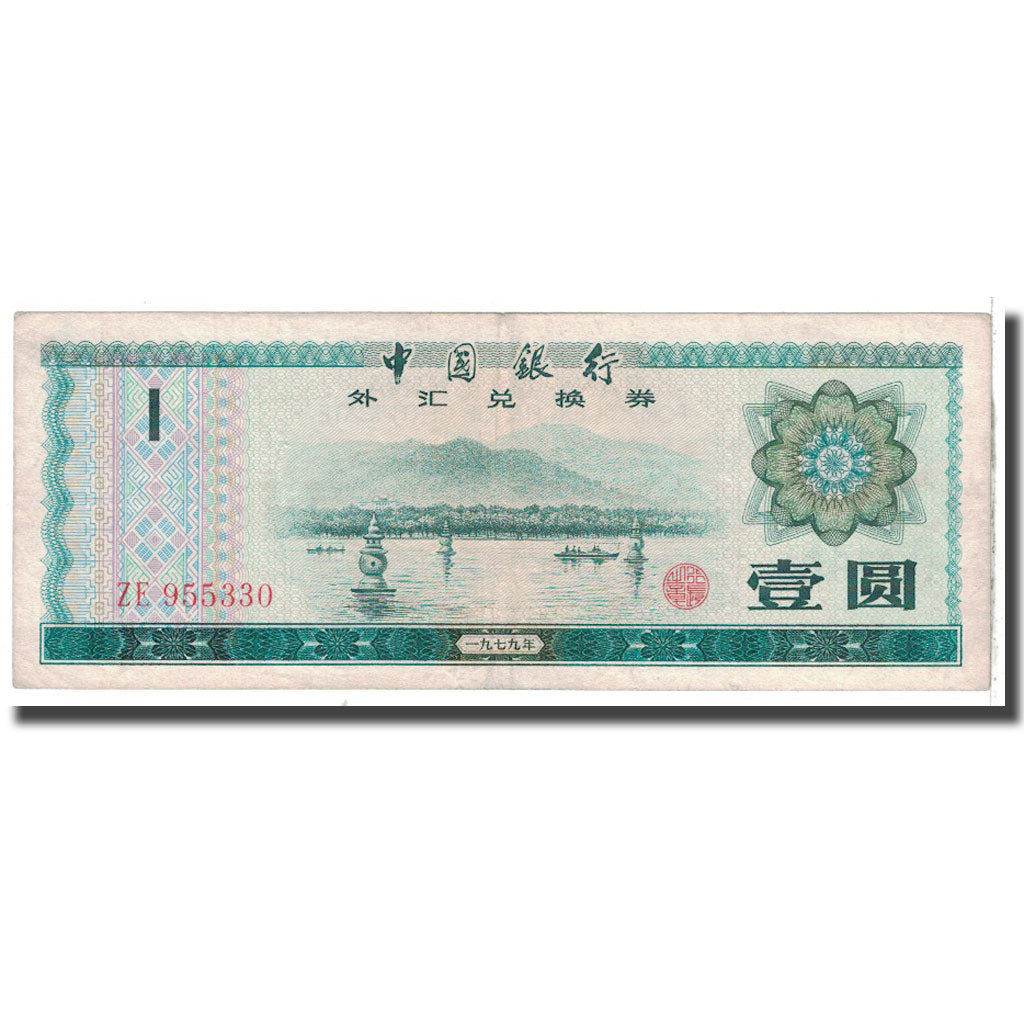 Banknot, China, 1 Yüan, Undated, Undated, KM:FX3, EF(40-45)