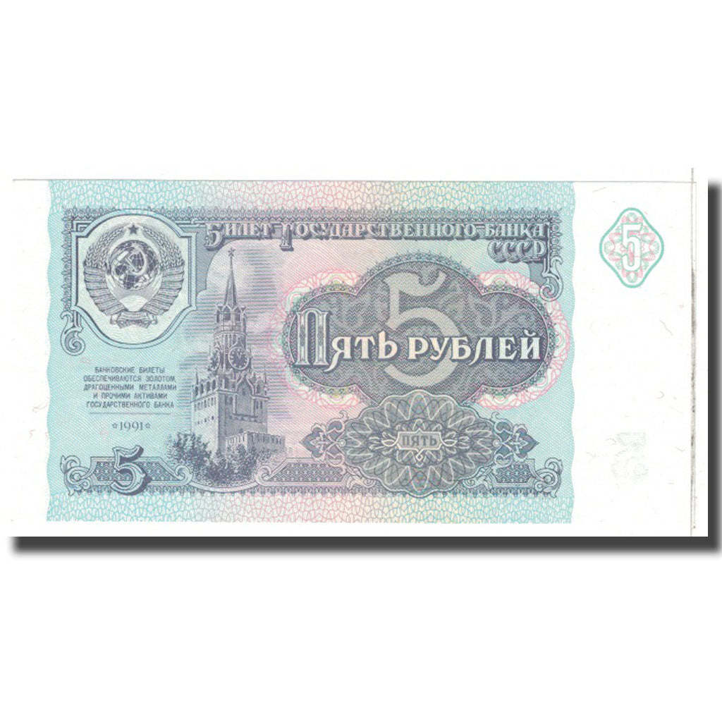 Banknot, Russia, 5 Rubles, 1991, Undated, KM:239a, UNC(65-70)