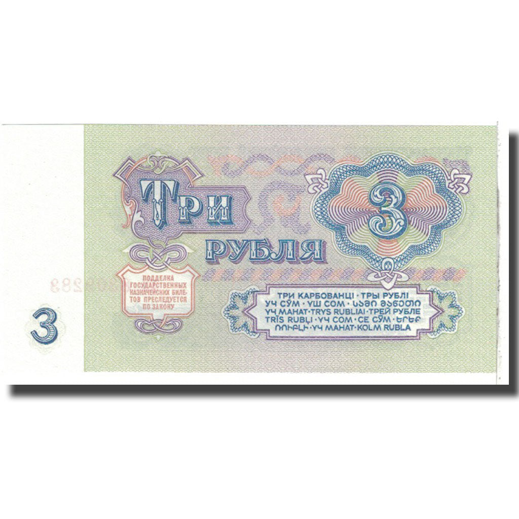 Banknote, Russia, 3 Rubles, 1961, KM:223a, UNC(65-70)