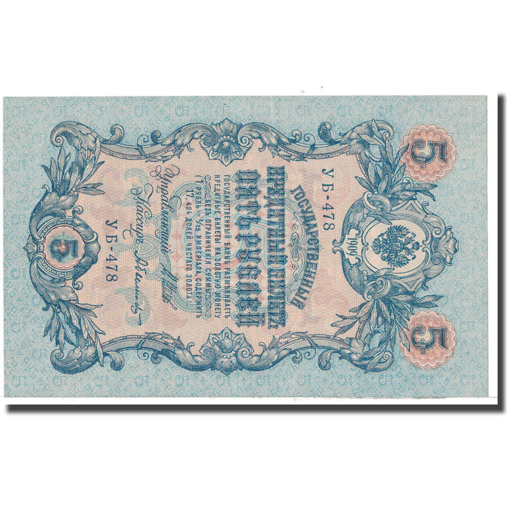 Billet, Russie, 5 Rubles, 1909, KM:10b, SPL