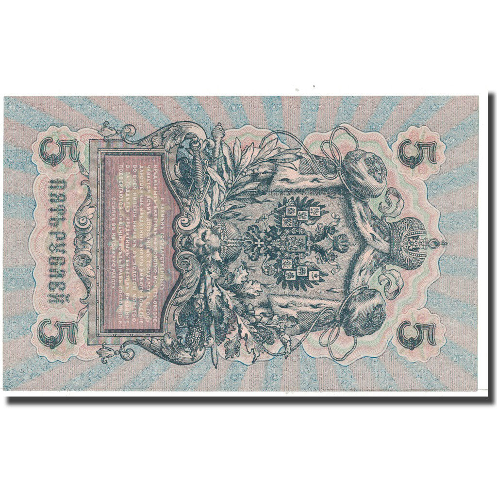 Billet, Russie, 5 Rubles, 1909, KM:10b, SPL