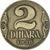 Coin, Yugoslavia, 2 Dinara, 1938, AU(55-58), Copper-Nickel-Zinc