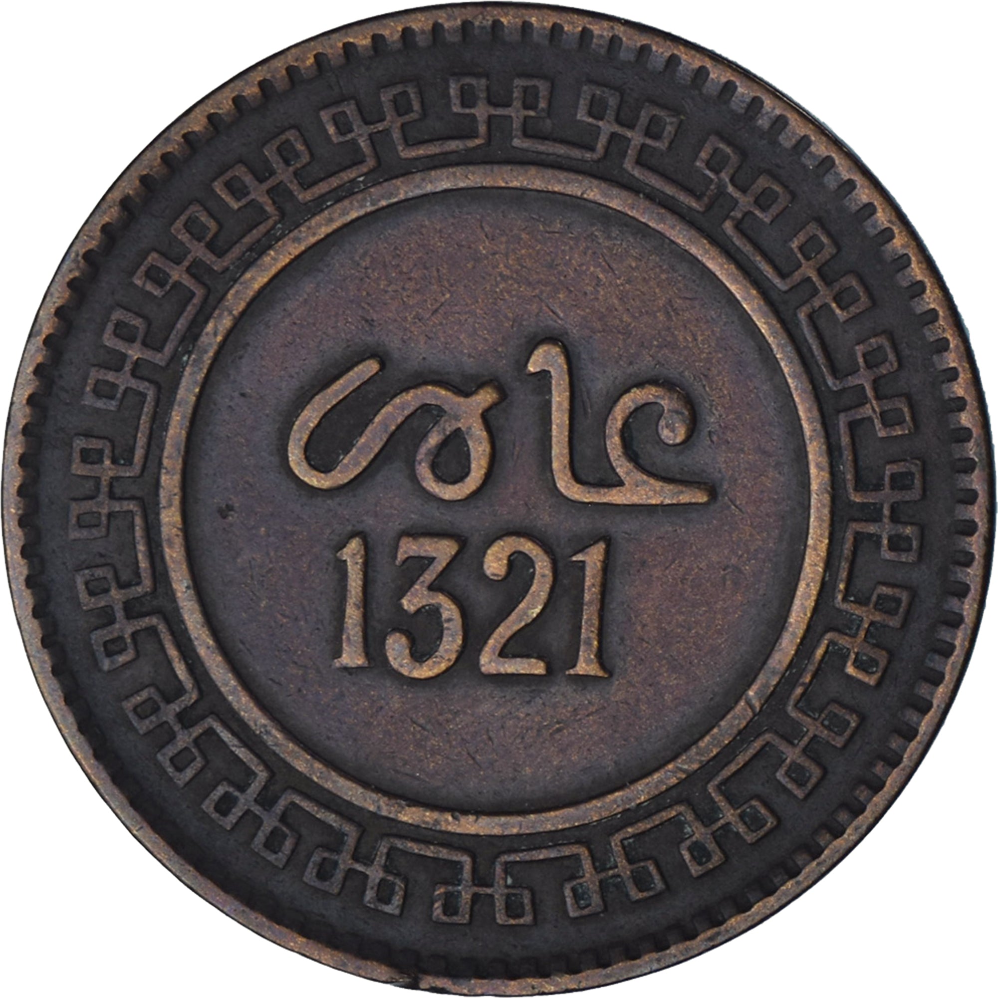 Moneta, Marocco, 10 Mazunas, 1321, BB+, Bronzo
