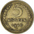 Monnaie, Russie, 5 Kopeks, 1940, Saint-Petersburg, TTB+, Bronze-Aluminium