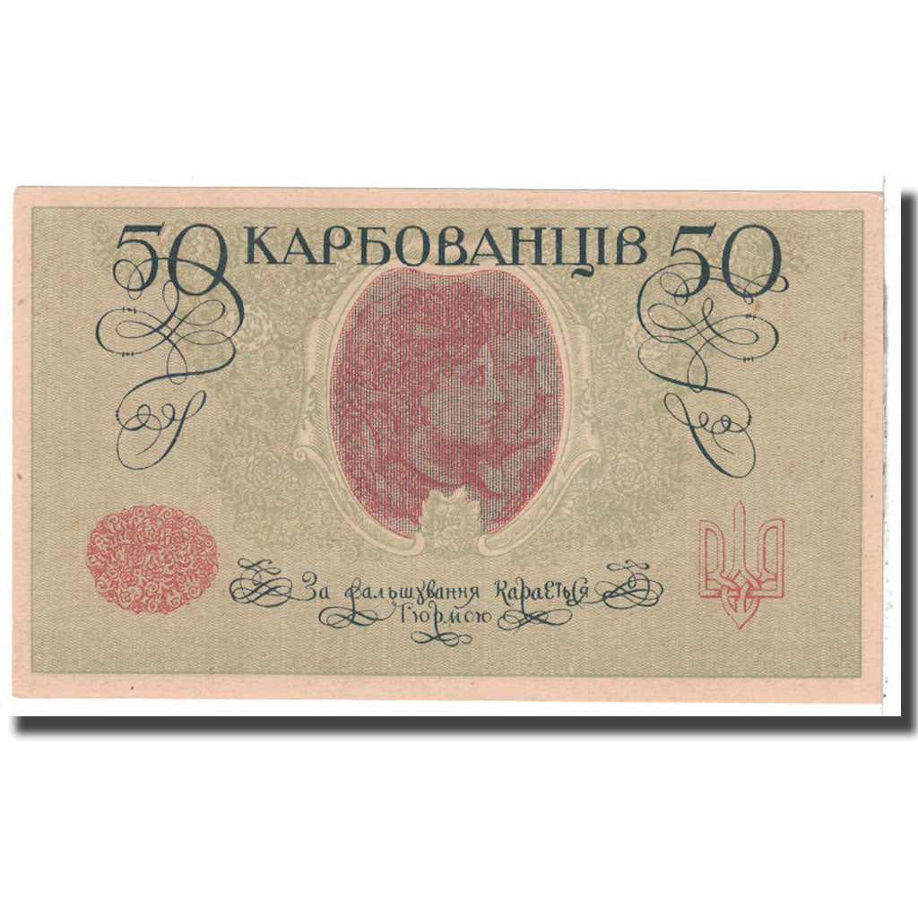 Banknot, Ukraina, 50 Karbovantsiv, KM:6a, UNC(65-70)